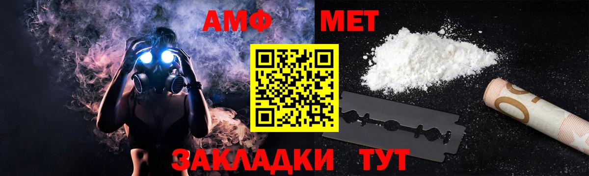 Amphetamine  АМФЕТАМИН  Вход с VPN  Великий Устюг  Amphetamine VHQ 
