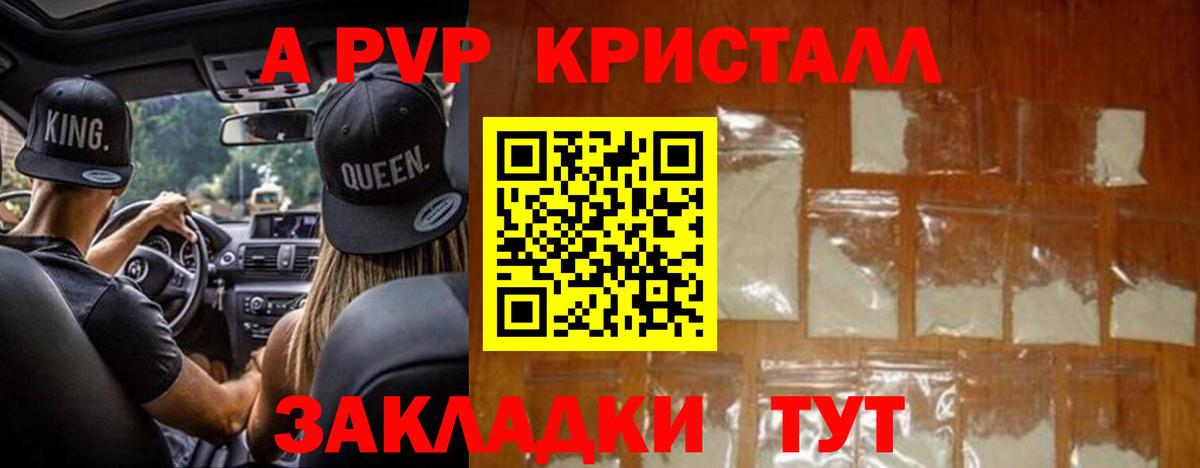 Великий Устюг  A-PVP VHQ  Вход с VPN 