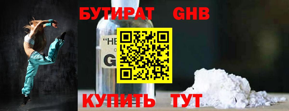 Великий Устюг  Бутират бутик  Вход с VPN 