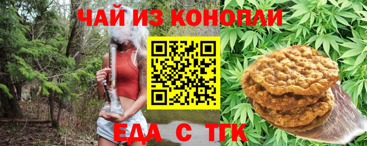 Cannafood марихуана  Вход с VPN  Великий Устюг 