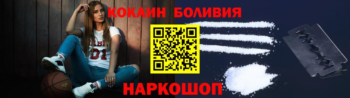 COCAIN Эквадор Великий Устюг