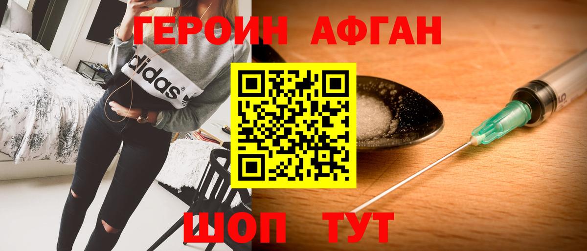 ГЕРОИН хмурый Великий Устюг