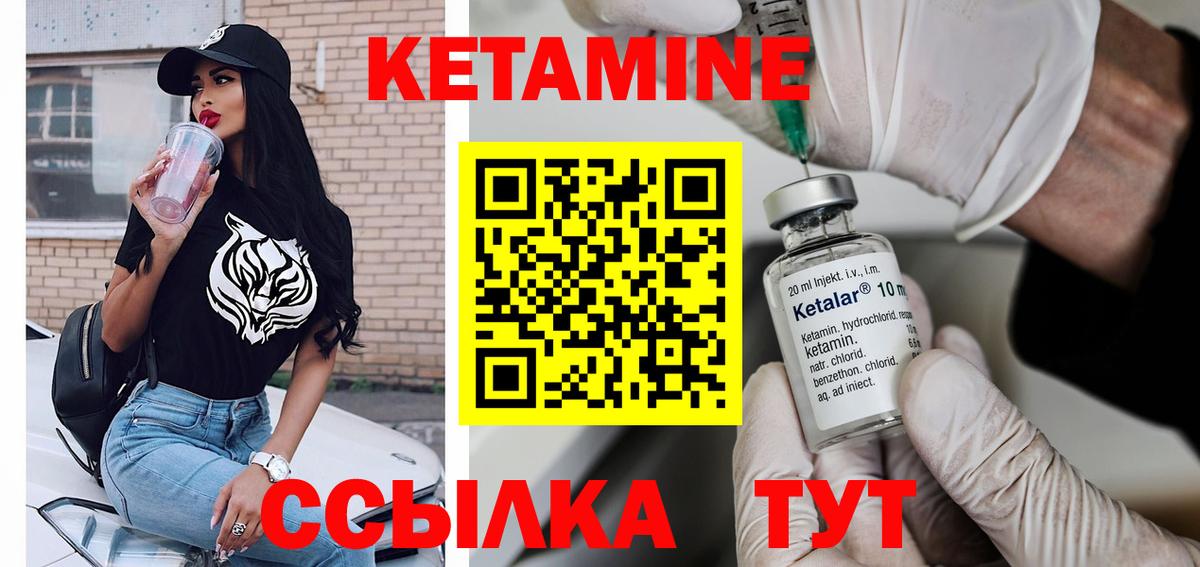 КЕТАМИН VHQ  Вход с VPN  Великий Устюг 