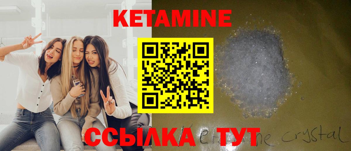 Кетамин ketamine Великий Устюг
