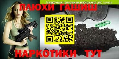 ПСИЛОЦИБИНОВЫЕ ГРИБЫ Севастополь