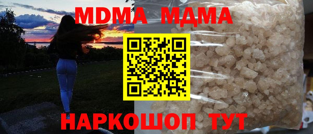 Великий Устюг  MDMA VHQ  МДМА  МДМА кристаллы  Вход с VPN 