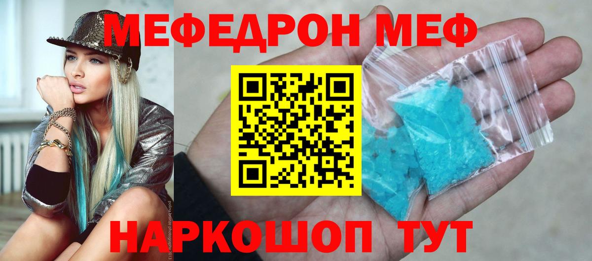 Мефедрон 4 MMC  Вход с VPN  Великий Устюг  цены   Меф VHQ 