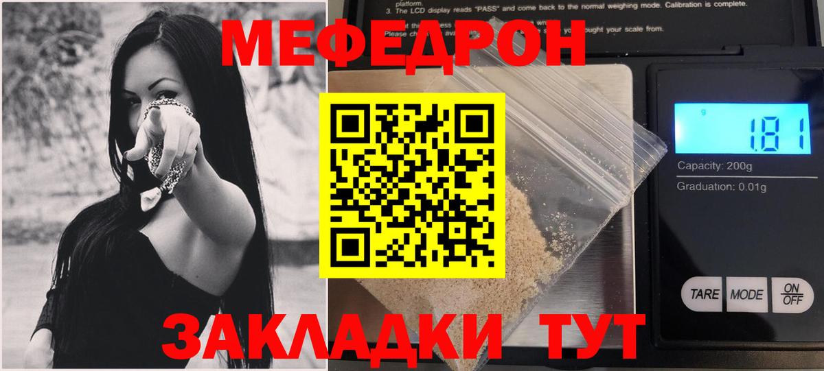 Меф мяу мяу кристаллы Великий Устюг