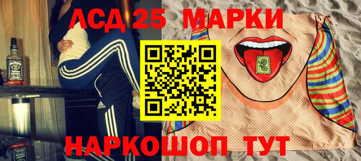 Марки 25I-NBOMe 1,5мг  Марки 25I-NBOMe 1,5мг  Вход с VPN  Великий Устюг 